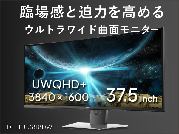 Amazon.co.jp: DELL UltraSharp U3818DW LED display 95.2 cm (37.5