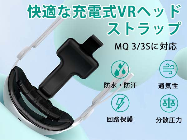 Amazon | [Iesooy] Quest 3/Quest 3S交換用ストラップ 充電機能付き 多