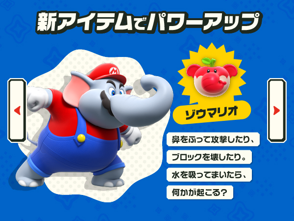 Amazon.co.jp: スーパーマリオブラザーズ ワンダー -Switch + マリオ