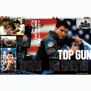 Amazon.co.jp: Vol.9 ミッション：インポッシブル＆トム・クルーズ大