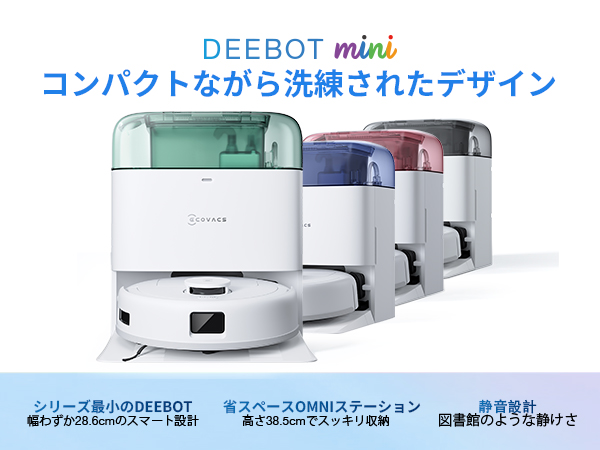 Amazon | 【超小型全能】ECOVACS (エコバックス) DEEBOT mini 吸引力