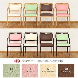 Amazon｜貞苅椅子製作所 ダイニングチェア 椅子 肘付き 高齢者 介護