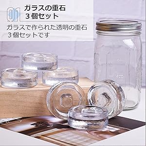 Amazon｜Asdays 重石 漬物 おもり 漬物 瓶 重し ガラス 発酵 おもり