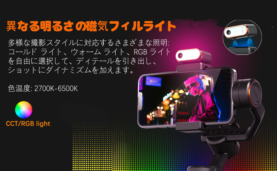 Amazon.co.jp: hohem M6 Kit スマートフォンジンバルスタビライザー