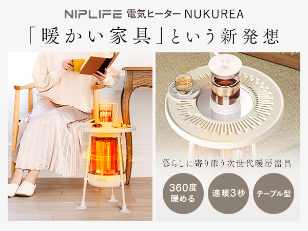 Amazon | NIPLIFE 【2025新登場】【飲み物も保温できるテーブル型