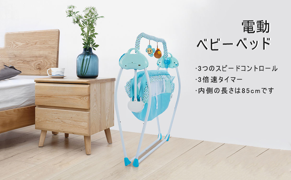 Amazon | ベビーベッド 電動 揺りかご スイングロッキング機能 0~24