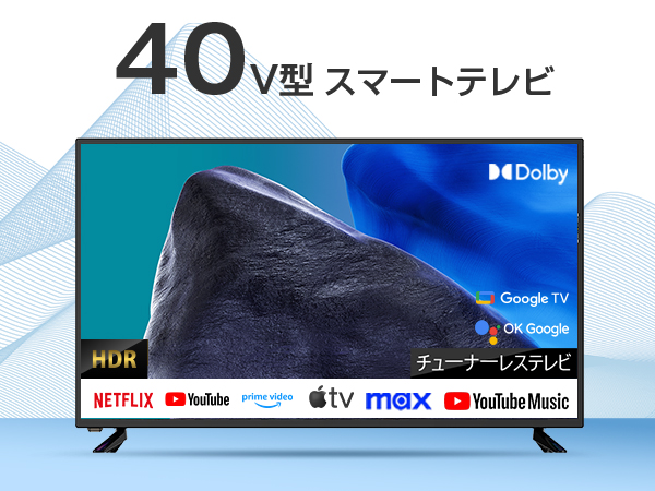 Amazon.co.jp: ASTEX チューナーレスTV 40V型 チューナーレス スマート