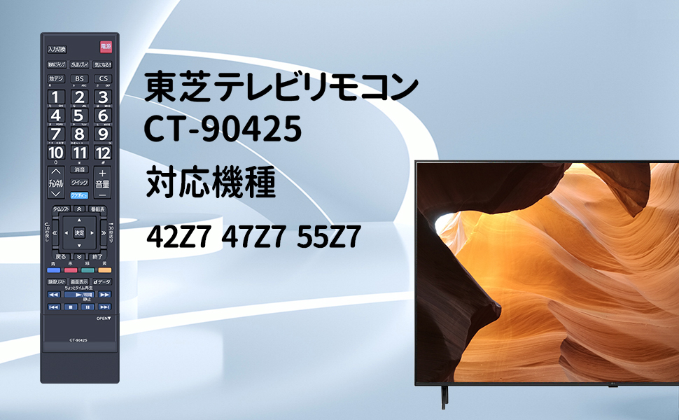 Amazon | テレビリモコン CT-90425 for 東芝 TOSHIBAリモコン レグザ
