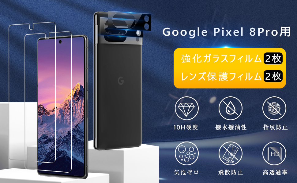 Amazon | Google Pixel 8 pro ガラスフィルム (2枚) + カメラフィルム