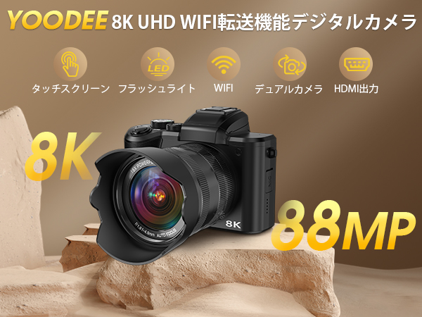 Amazon.co.jp: YOODEE 8K WIFI Digital Camera, Digital Camera Send