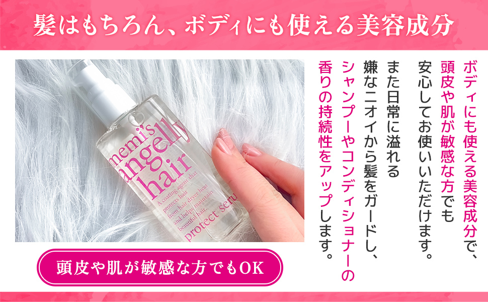 Amazon | memi's angelly hair アンジェリーヘアプロテクトセラム 【熱