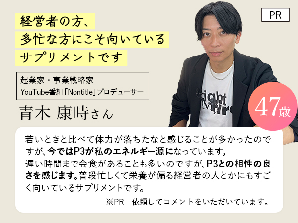 Amazon | P3 NMN ヒカル プロデュース サプリ9000mg (1包300mg) 高純度