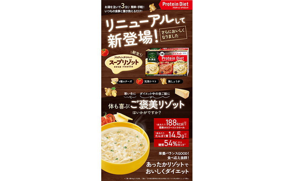 Amazon.co.jp: DHCプロティンダイエット スープリゾット 15袋入