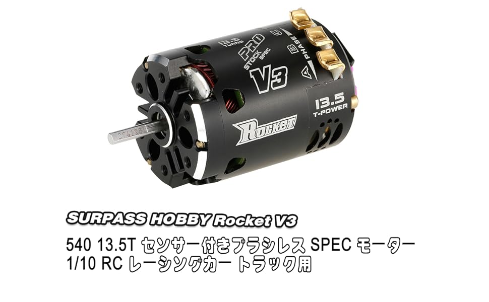 Amazon | GoolRC ロケットV3 540 13.5TセンシングブラシレスSPEC