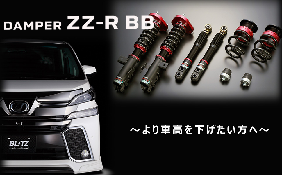 Amazon | BLITZ(ブリッツ) 車高調 レンチ付 アルファード/ヴェル