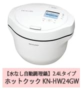 Amazon | シャープ ヘルシオ ホットクック 電気調理鍋 無水鍋 1.6L 2~4