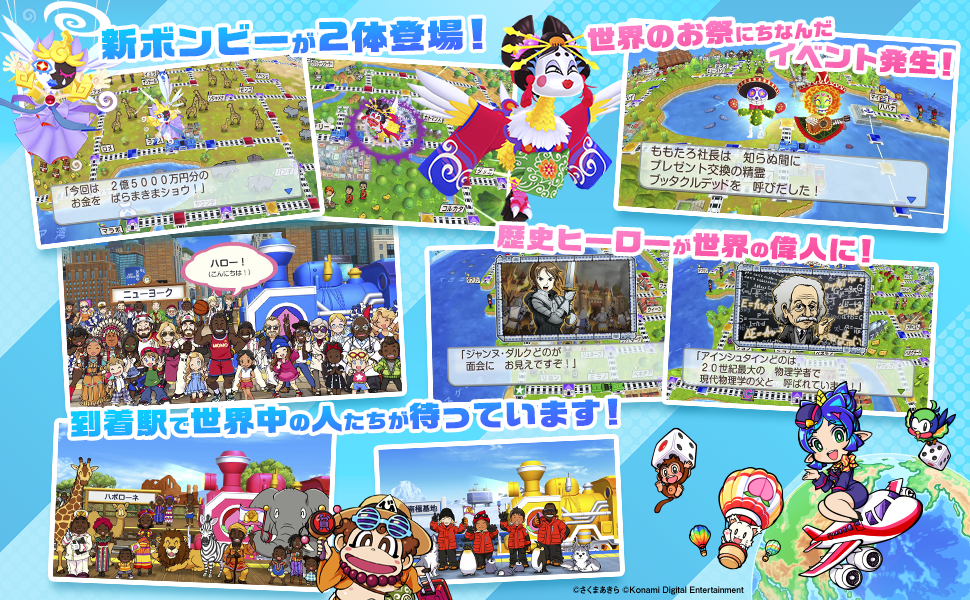 Amazon.co.jp: 桃太郎電鉄ワールド ~地球は希望でまわってる