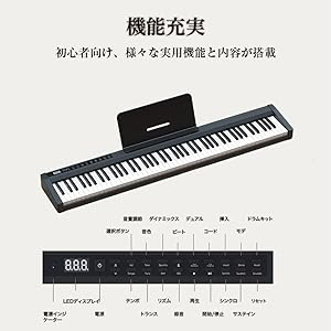 Amazon | LIVELIFE 88鍵盤電子ピアノキーボード スリムボティ MIDI