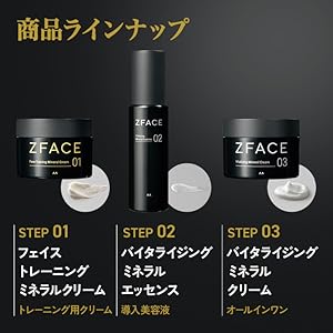 Amazon | ZFACE(ゼットフェイス) フェイストレーニング ミネラル