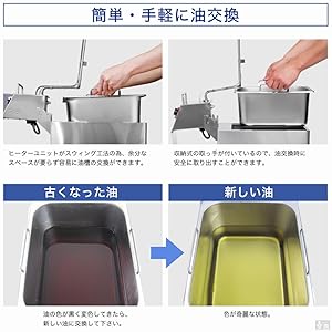 Amazon.co.jp: 業務用 電気フライヤー 1槽式 卓上タイプ（メイン