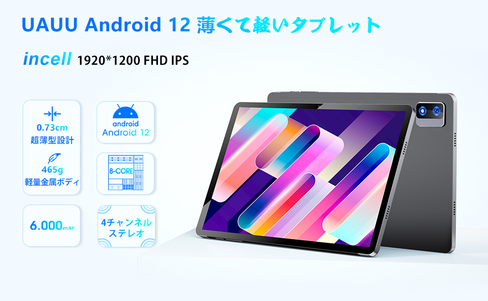 Amazon.co.jp: タブレット 10インチ8コア Android 12タブレット1920
