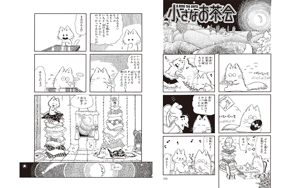 愛蔵版 小さなお茶会 上中下セット 愛蔵版 小さなお茶会 上 (この