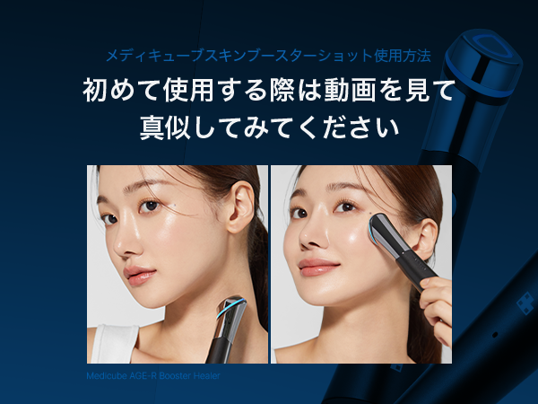 Amazon.co.jp: メディキューブ AGE-Rスキンブースターショット 【1日5