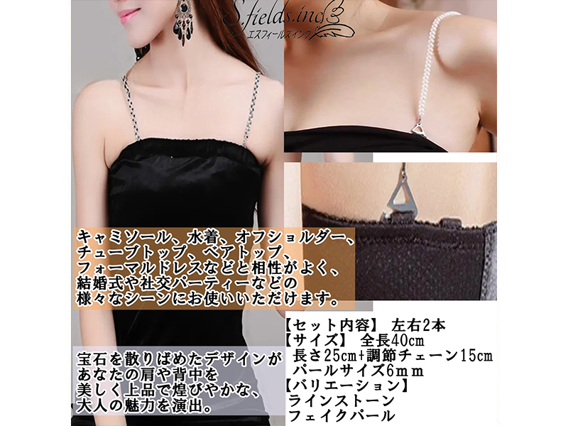 Amazon.co.jp: [S.fields.inc] ブラストラップ ランジェリーストラップ