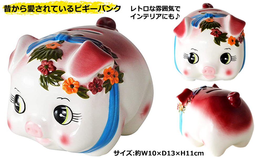 Amazon.co.jp: ピギー バンク 貯金箱 中 ピンク S-61A : おもちゃ