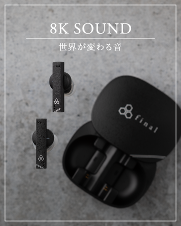 Amazon.co.jp: ファイナル ZE8000 MK2 2023年 フラッグシップ級