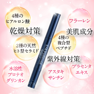 Amazon.co.jp: 【 公式 】 アイプリン 美容液 コンシーラー 2本 くま