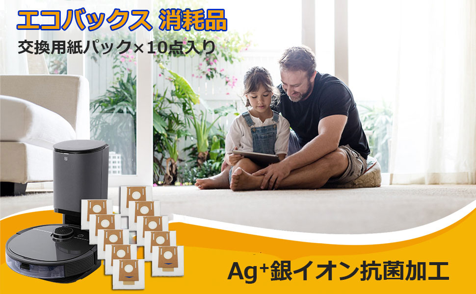 Amazon.co.jp: エコバックス 消耗品 DEEBOT N8+ N10 PLUS T8 T9