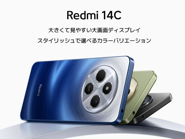 Amazon | シャオミ(Xiaomi) SIMフリー スマートフォン Redmi 14C 8GB+