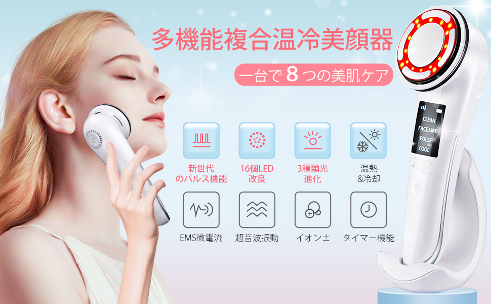Amazon.co.jp: 美顔器 【2022年最新進化版】美顔器 ems パルス機能 温