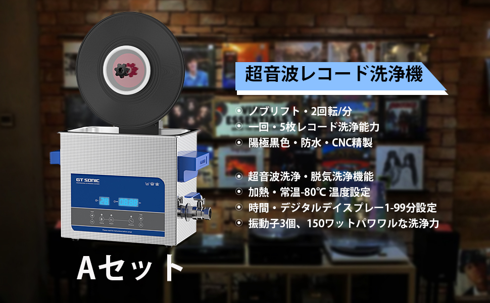 Amazon.co.jp: WEWU 超音波洗浄機 レコード クリーナー セット