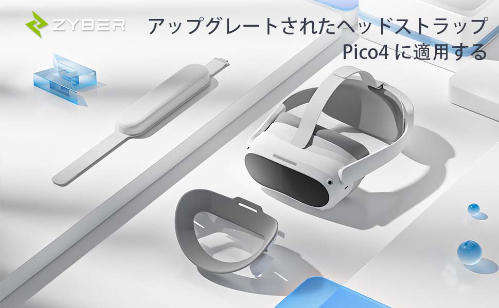 Amazon.co.jp: ZYBER ヘッドストラップ Pico4用のヘッドストラップ