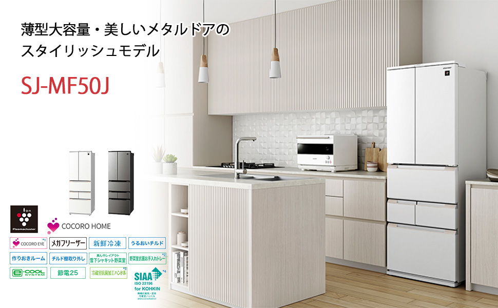 Amazon.co.jp: シャープ 冷蔵庫 幅65cm 504L SJ-MF50J-H プラズマ