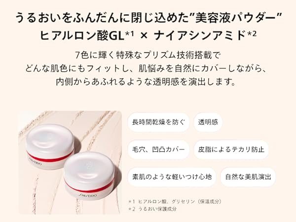 Amazon.co.jp: SHISEIDO メーキャップ エッセンス スキンセッティング