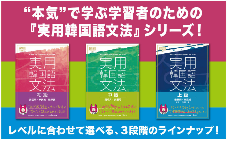 実用韓国語文法 上級 | 安振明 |本 | 通販 | Amazon