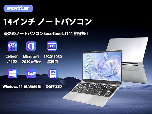 Amazon.co.jp: ノートパソコン【MS Office 2019】【Win 11Pro】14