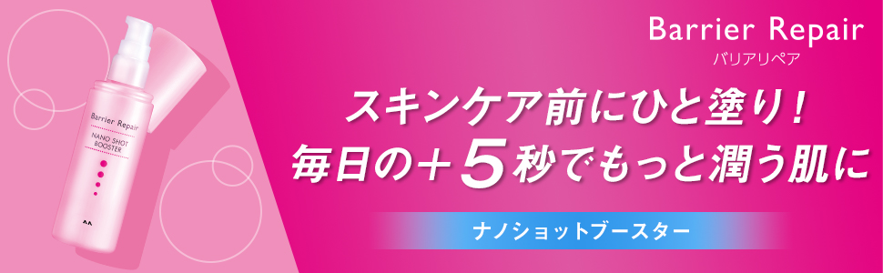 Amazon.co.jp: MANDOM(マンダム) Barrier Repair(バリアリペア) ナノ