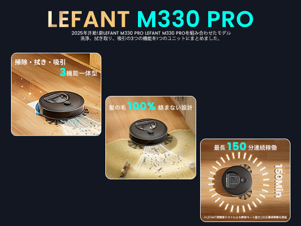 Amazon | Lefant M330 Pro ロボット掃除機【水拭き両用 3Dマッピング