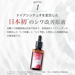 Amazon.co.jp: 【医薬部外品】白酵シリーズ 白酵 シワ改善原液 30ml 1