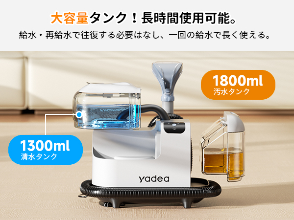 Amazon | 【100℃蒸気噴射 2in1スチーム掃除機】Yadea R-Max カーペット