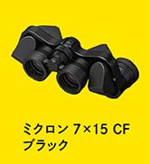 Amazon | Nikon 双眼鏡 ミクロン 7x15 ポロプリズム式 7倍15口径 M7X15