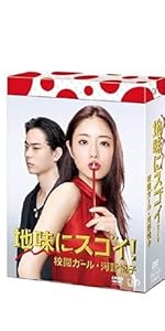 Amazon.co.jp: フランケンシュタインの恋 Blu-ray BOX : 綾野剛