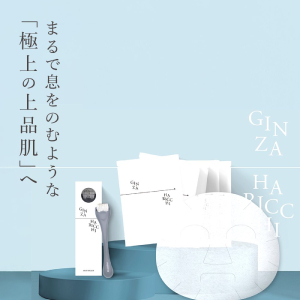 Amazon.co.jp: 【メーカー公式】 リニューアル前 銀座一丁目マスク 12