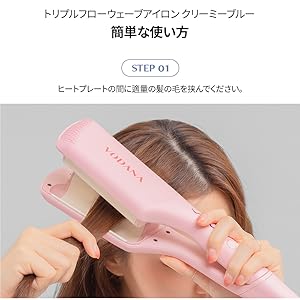 Amazon.co.jp: VODANA トリプルフローウェーブアイロン【日本正規品