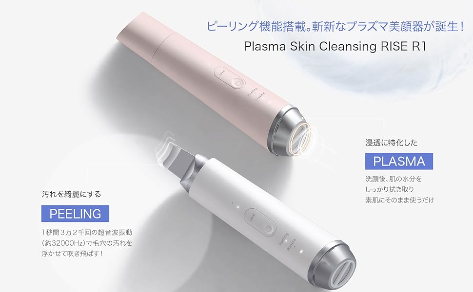 Amazon.co.jp: CosBeauty CB-051-P01 Plasma Facial Device RISE R1