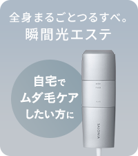 Amazon | SALONIA サロニア 脱毛器 フラッシュクリスタルシルクエピ